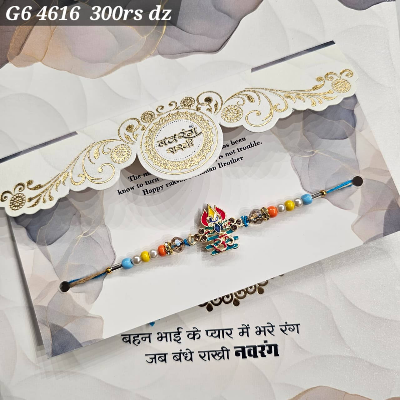 G6-4616 CARD PACKING 25 Rs/ Per pc (300 Rs 1 Dozen)