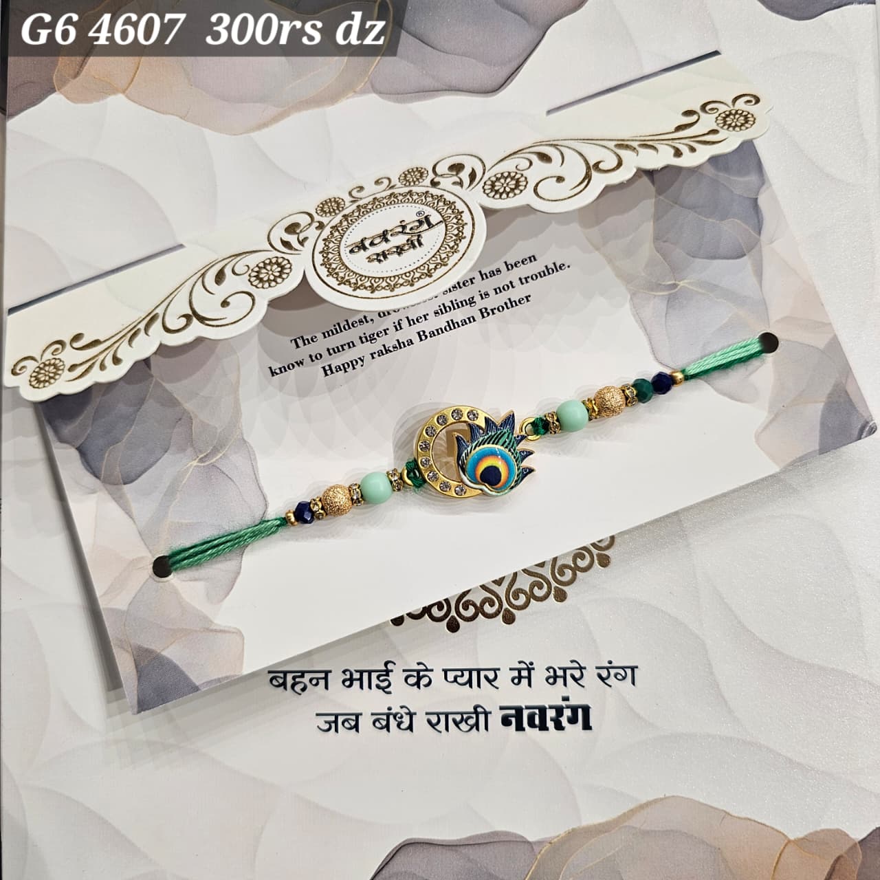 G6-4607 CARD PACKING 25 Rs/ Per pc (300 Rs 1 Dozen)
