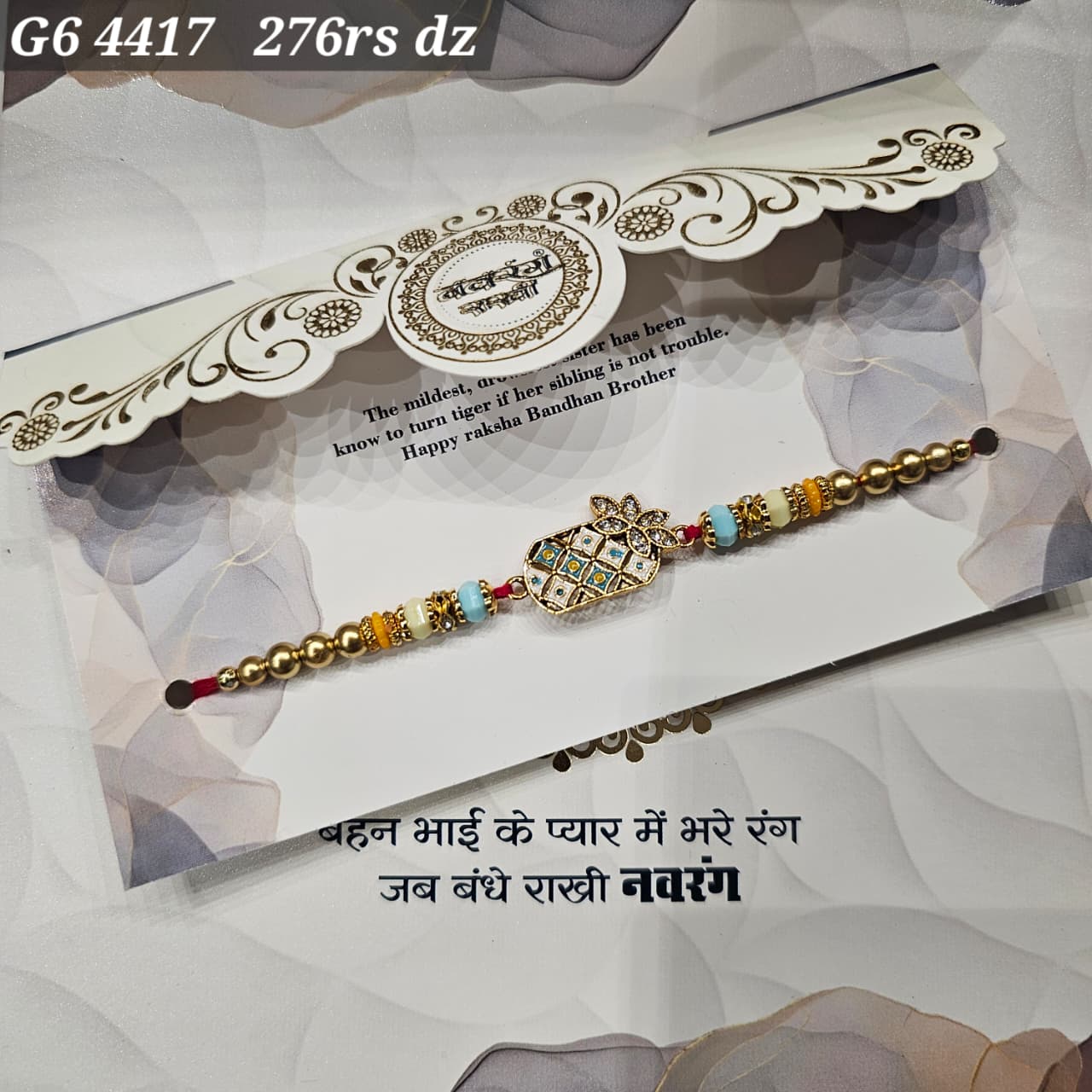 G6-4417 CARD PACKING 23 Rs/ Per pc (276 Rs 1 Dozen)