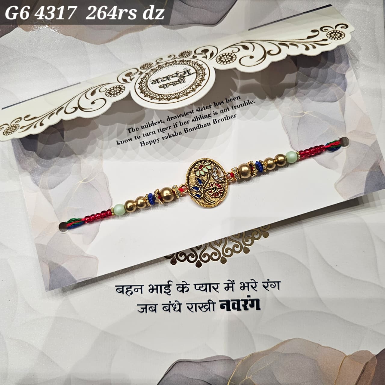 G6-4317 CARD PACKING 22 Rs/ Per pc (264 Rs 1 Dozen)