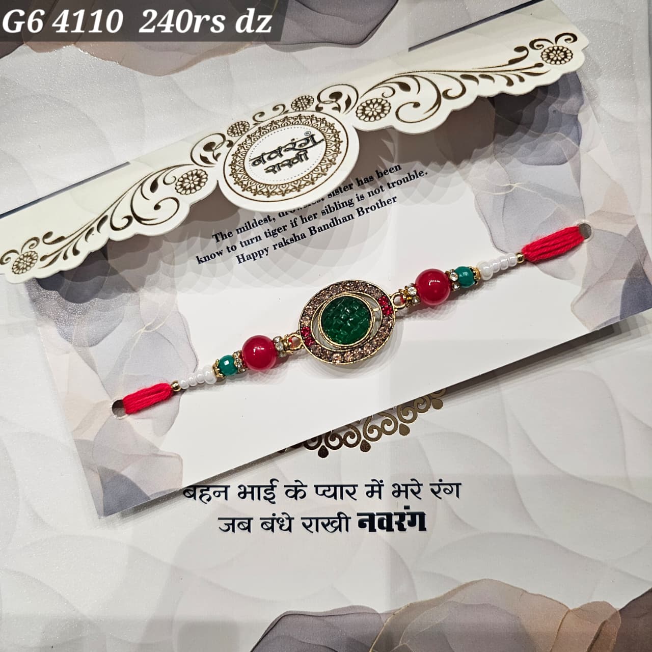 G6-4110 CARD PACKING 20 Rs/ Per pc (240 Rs 1 Dozen)