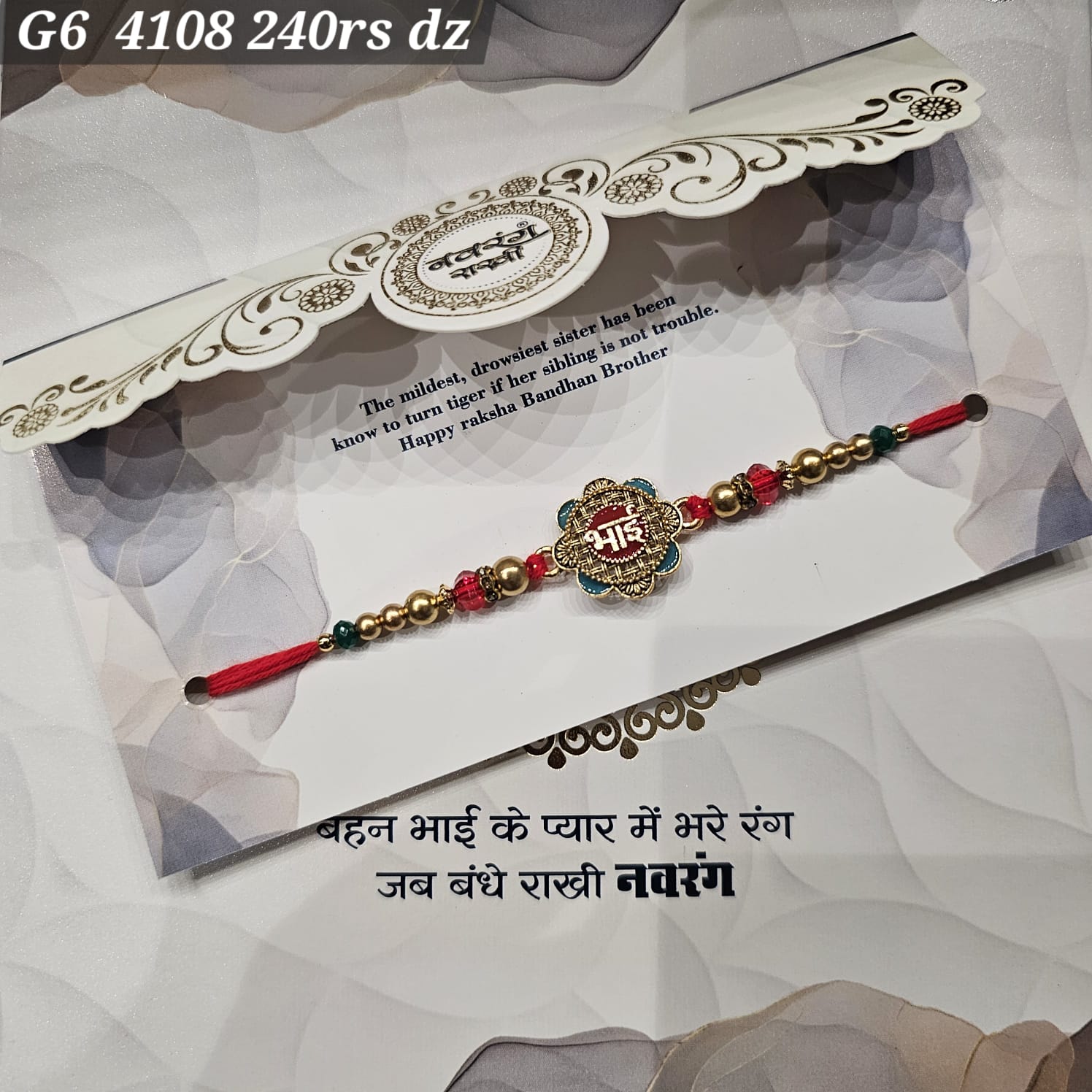 G6-4108 CARD PACKING 20 Rs/ Per pc (240 Rs 1 Dozen)