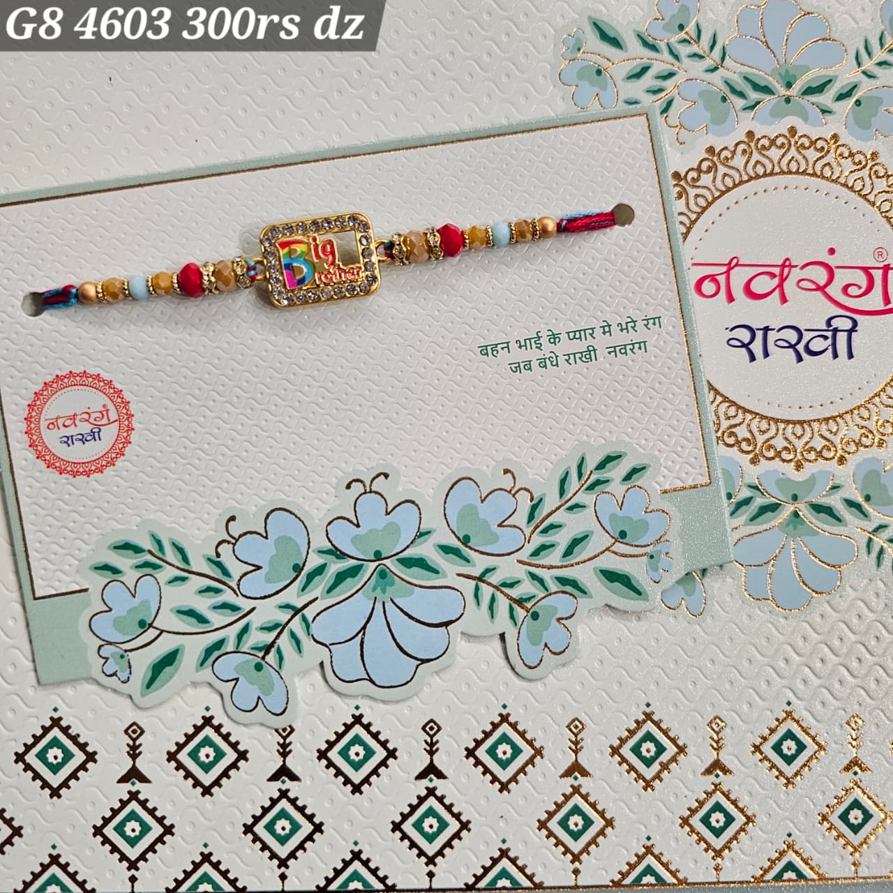 G8-4603 CARD PACKING 25 Rs/ Per pc (300 Rs 1 Dozen)