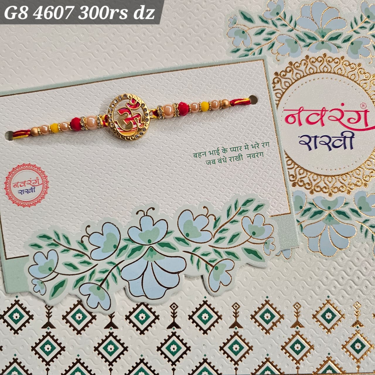 G8-4607 CARD PACKING 25 Rs/ Per pc (300 Rs 1 Dozen)