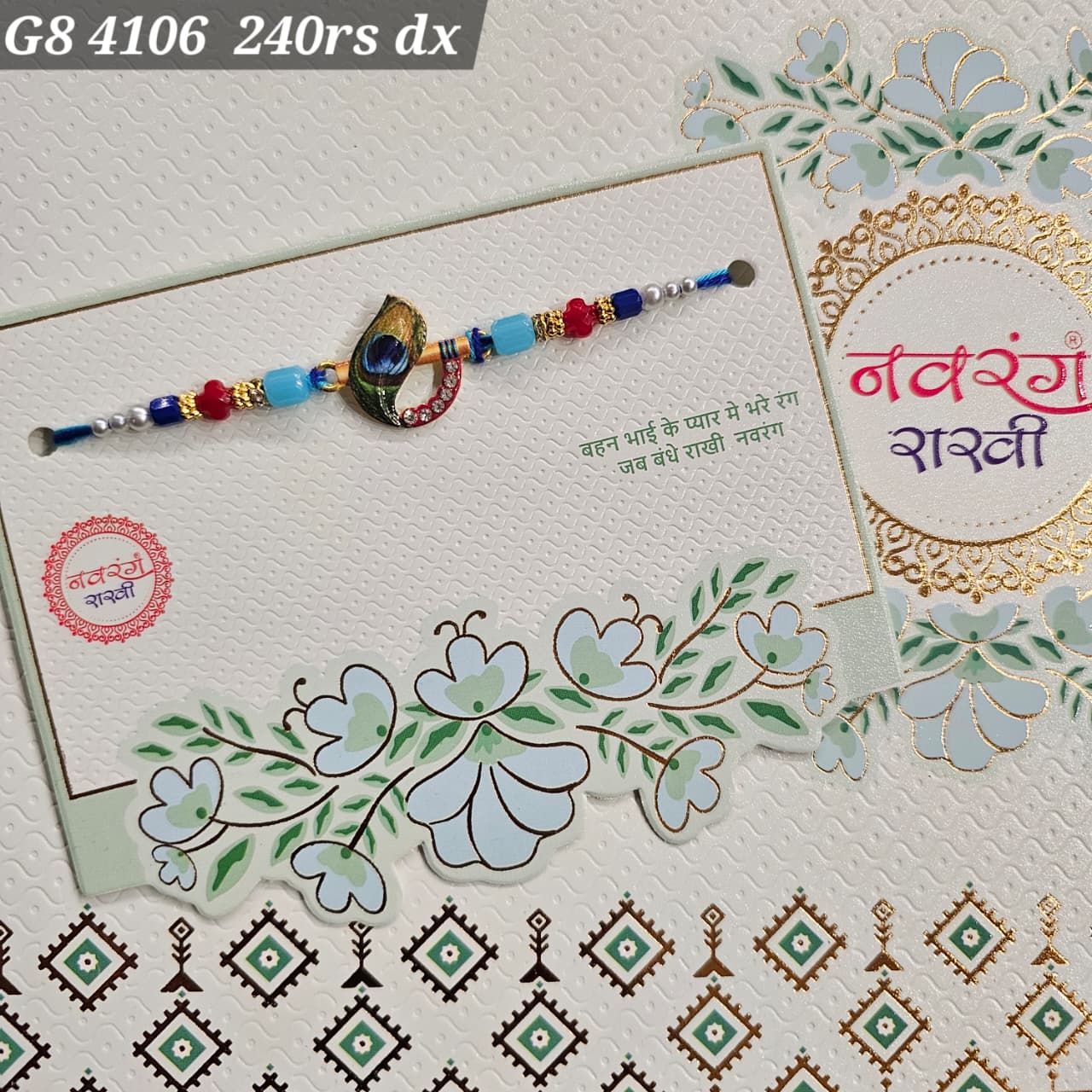 G8-4106 CARD PACKING 20 Rs/ Per pc (240 Rs 1 Dozen)